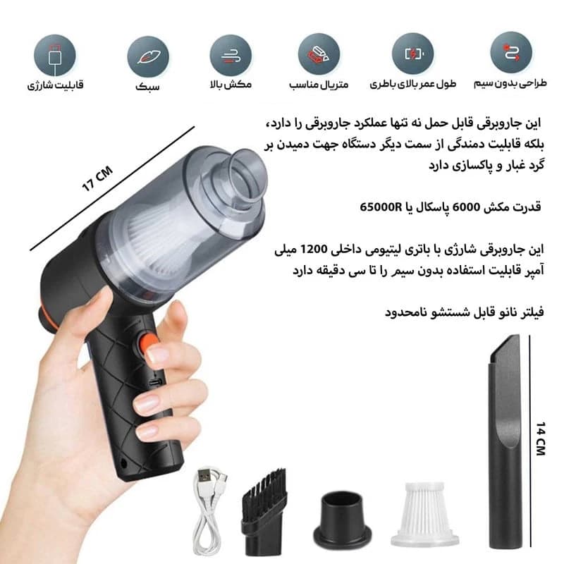 جارو شارژی خودرو مدل YT-B2037 — تصویر ۷