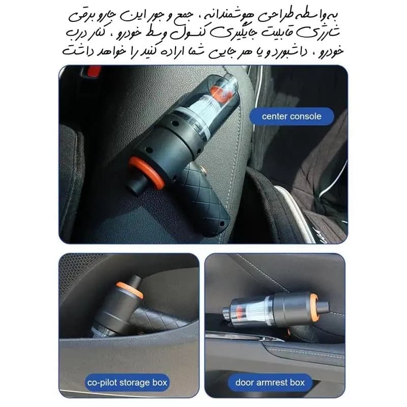جارو شارژی خودرو مدل YT-B2037 — تصویر ۶