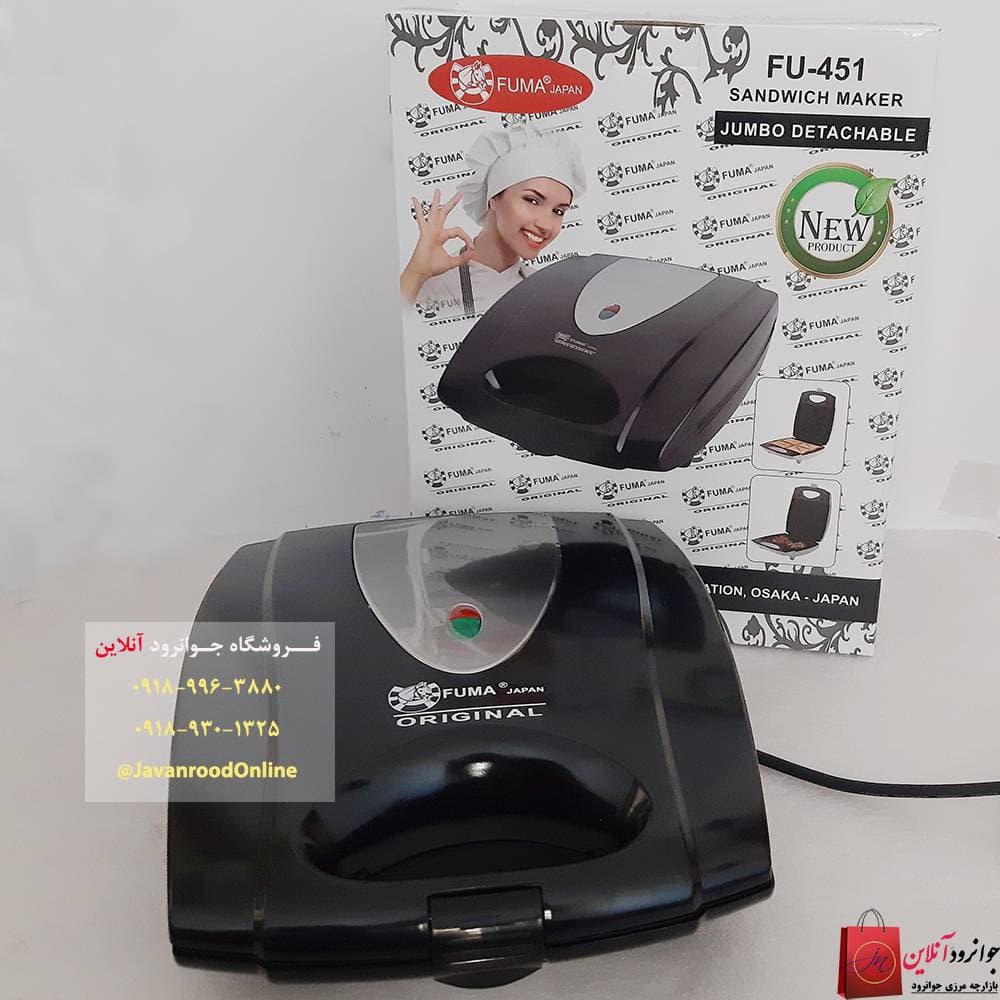 ساندویچ ساز فوما اصلی مدل FU-451 — تصویر ۳