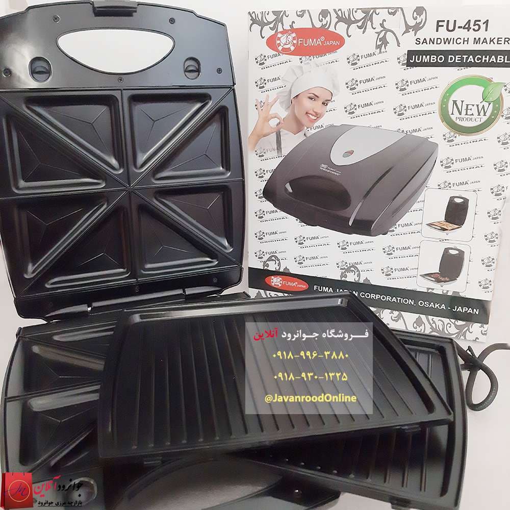 ساندویچ ساز فوما اصلی مدل FU-451 — تصویر ۲
