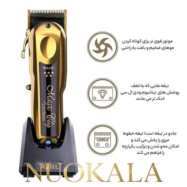 ماشین اصلاح وال طلایی مدل 5 Star — تصویر ۶