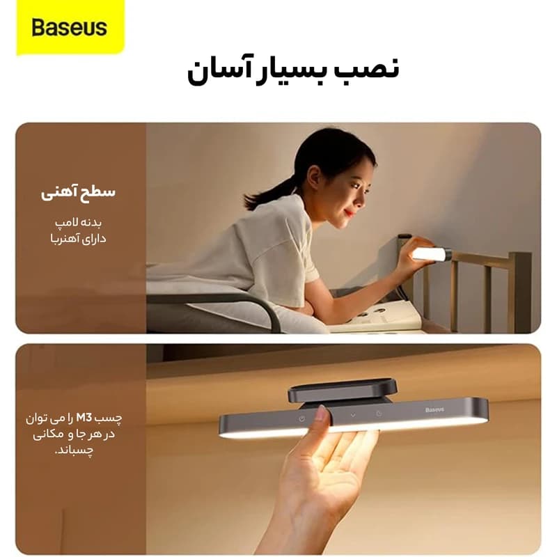 چراغ مطالعه شارژی مگنتی باسئوس Baseus DGXC-C0G — تصویر ۹