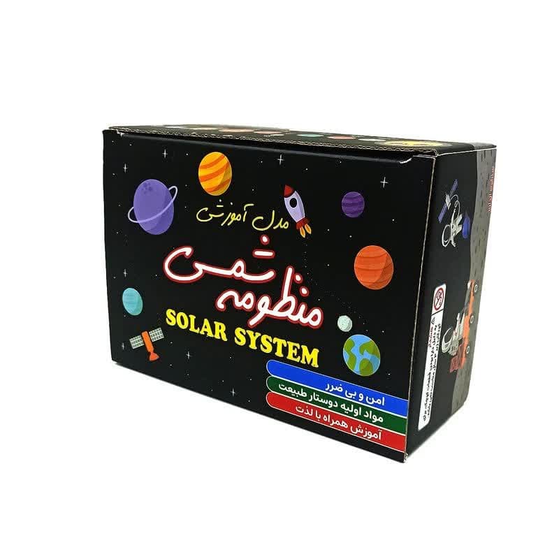 بازی آموزشی مدل افلاک نما منظومه شمسی
