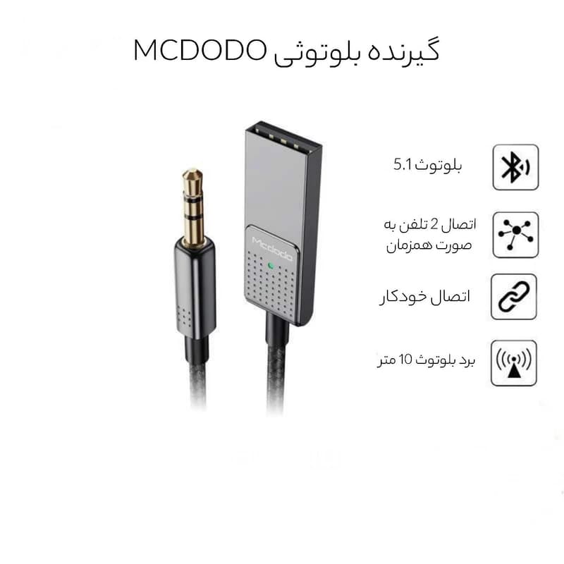 گیرنده بلوتوث موزیک مک دودو مدل Mcdodo CA-8700 — تصویر ۵