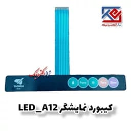 قطعات ترازو . کیبورد نمایشگرLED.A12 ( هزینه ی ارسال به عهده مشتری می باشد .) — تصویر ۳