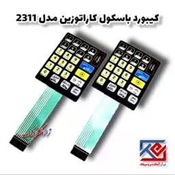 قطعات ترازو . کیبورد باسکول کاراتوزین 2311 ( هزینه ارسال به عهده مشتری می باشد .) — تصویر ۳