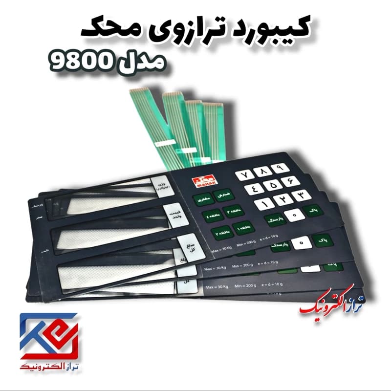 قطعات ترازو . کیبورد ترازوی محک مدل 9800 ( هزینه ی ارسال به عهده مشتری می باشد .) — تصویر ۲