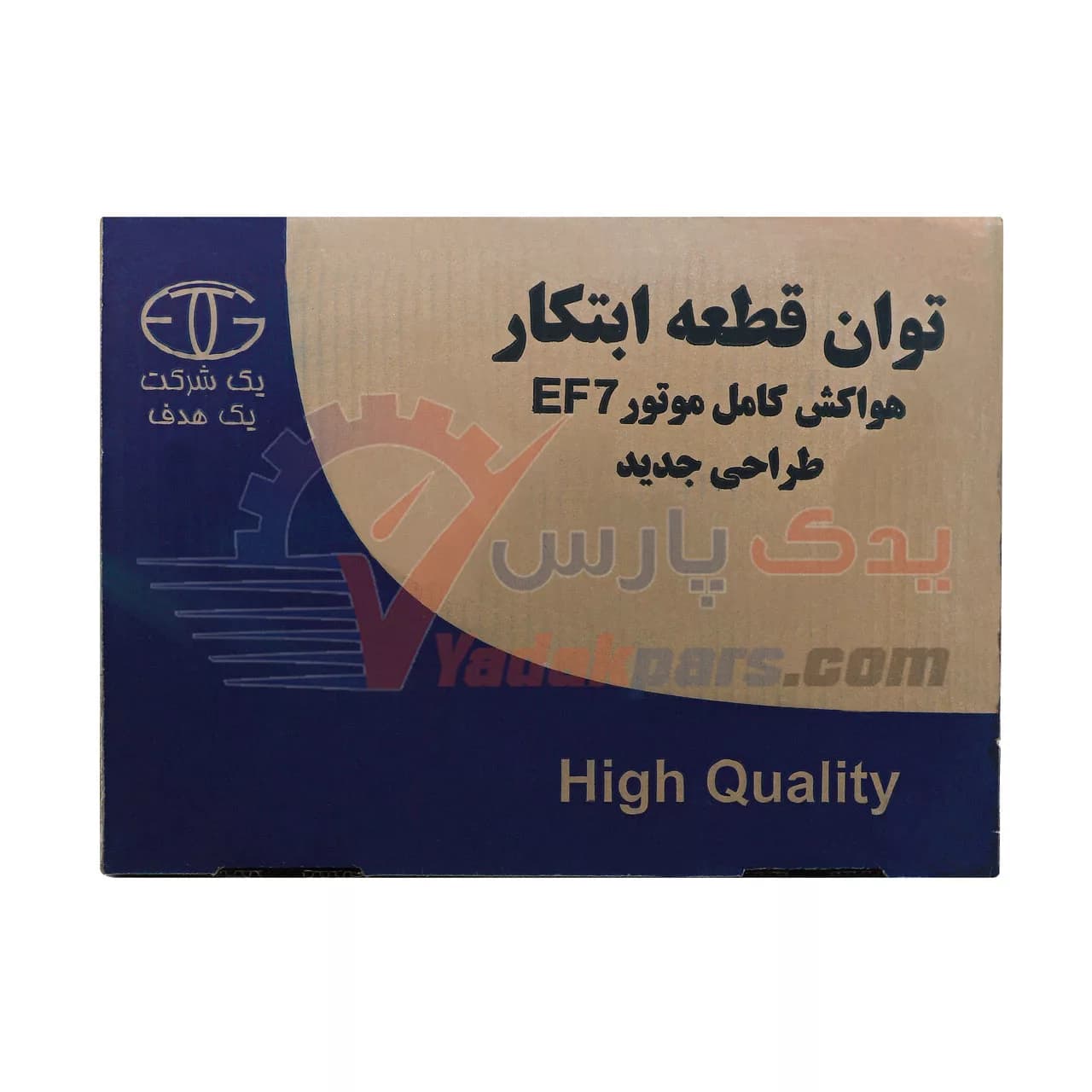 هواکش بهینه EF7 توان قطعه — تصویر ۸
