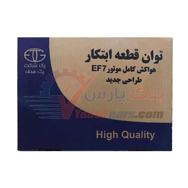 هواکش بهینه EF7 توان قطعه