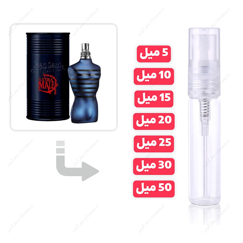 عطر گرمی اولترا میل ژان پل گوتیه مردانه | Ultra Male