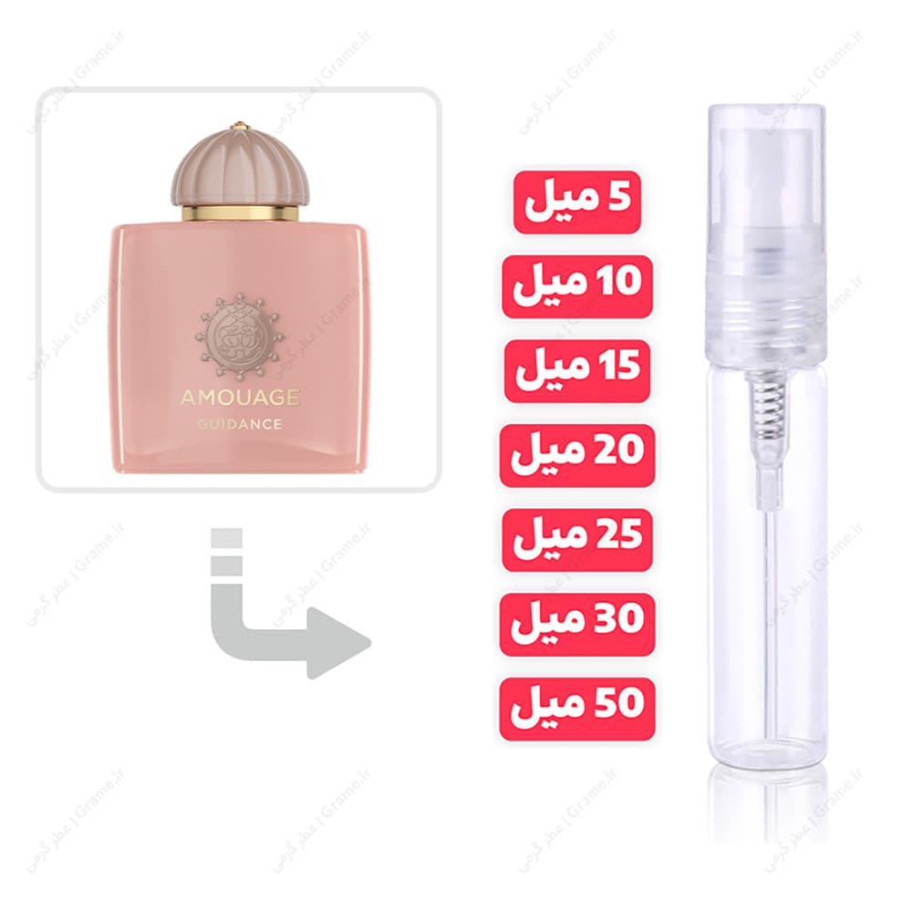 عطر گرمی آمواج گایدنس زنانه | Amouage Guidance
