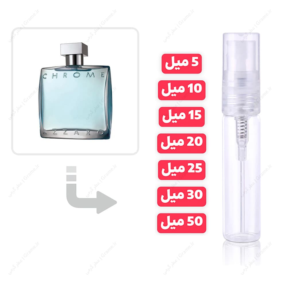 عطر گرمی آزارو کروم مردانه | Azzaro Chrome