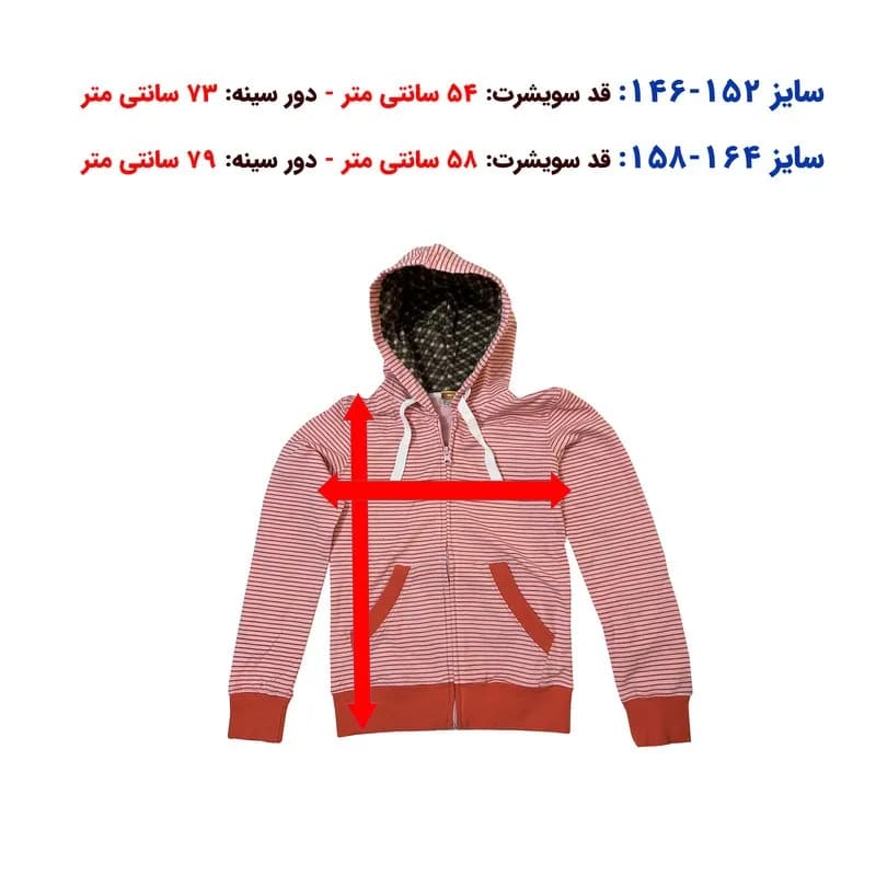 سویشرت دخترانه جولینس مدل راه راه — تصویر ۷