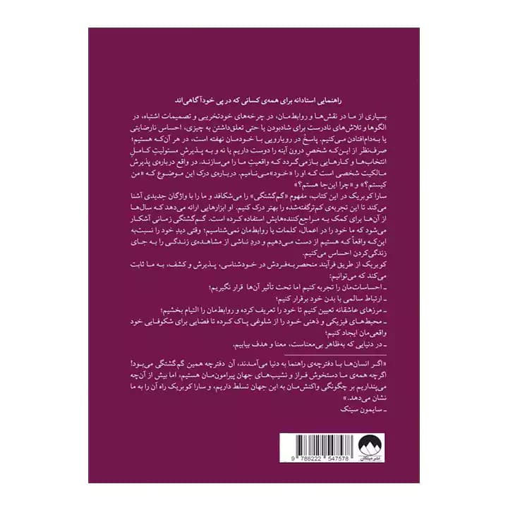کتاب گم گشتگی — تصویر ۷