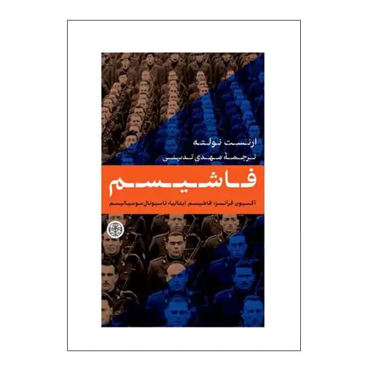 کتاب فاشیسم اثر ارنست نولته