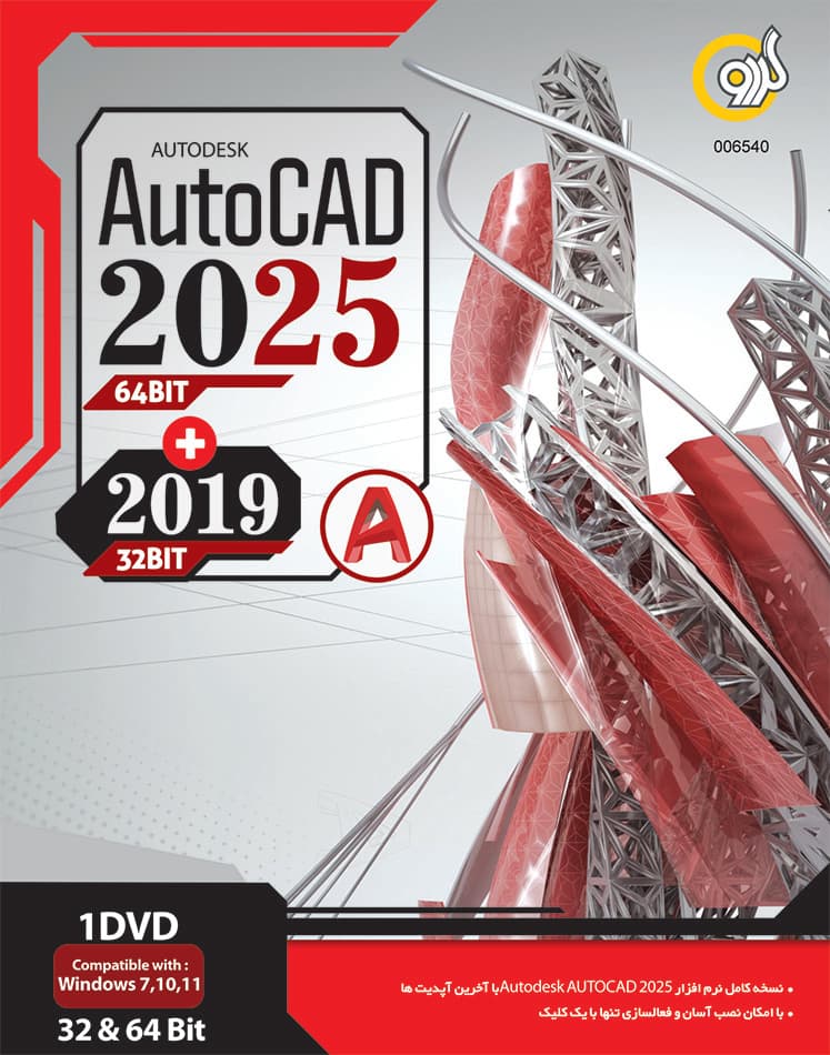 Autodesk Autocad 2025