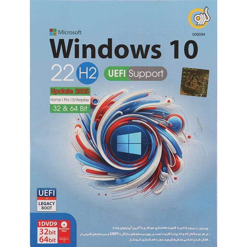 Windows 10 UEFI Home/Pro/Enterprise 22H2 Latest Update 2025 + Legacy Boot 1DVD9