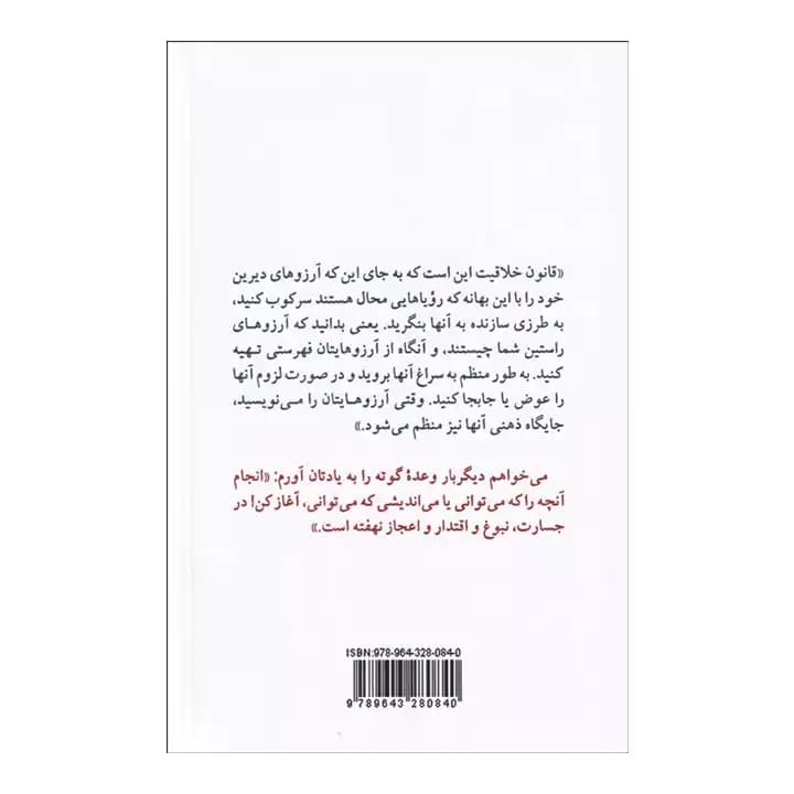 کتاب قانون توانگری — تصویر ۳