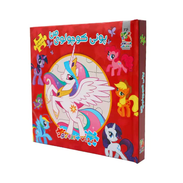 کتاب پازل پونی کوچولوی من سایه گستر — تصویر ۳