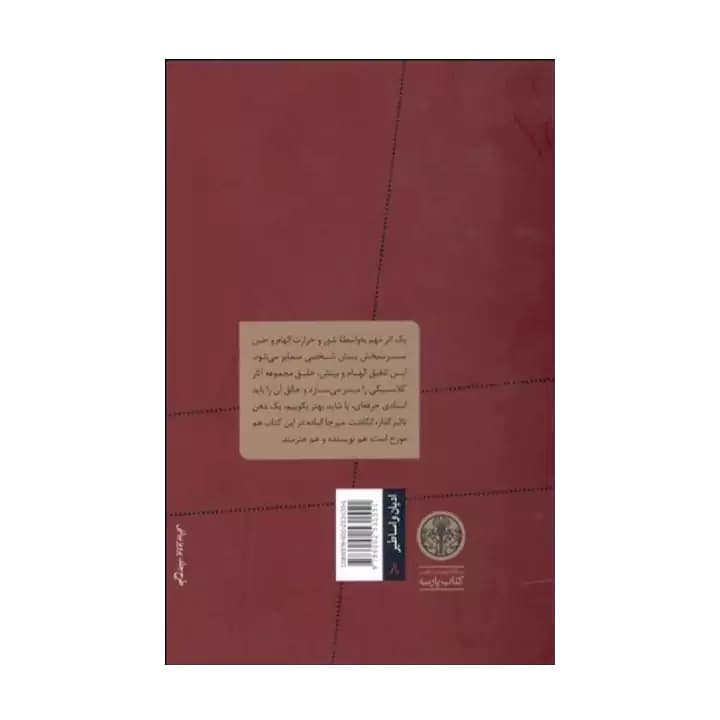 کتاب تصاویر و نمادها — تصویر ۵