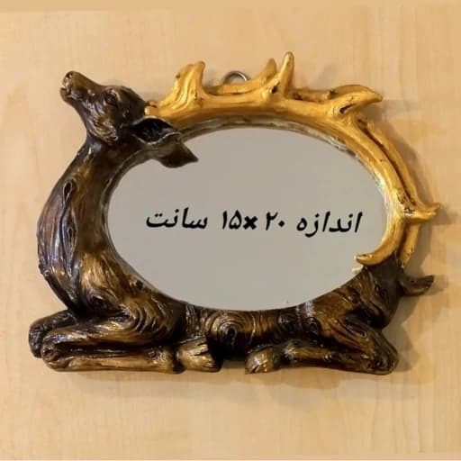 آینه دکوراتیو طرح گوزن — تصویر ۲