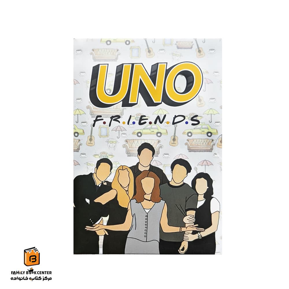 بازی کارتی اونو مدل فرندز (UNO)