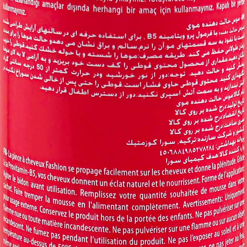 موس مو فشن حجم ۲۰۰ میلی لیتر Fashion Mousse — تصویر ۱۱