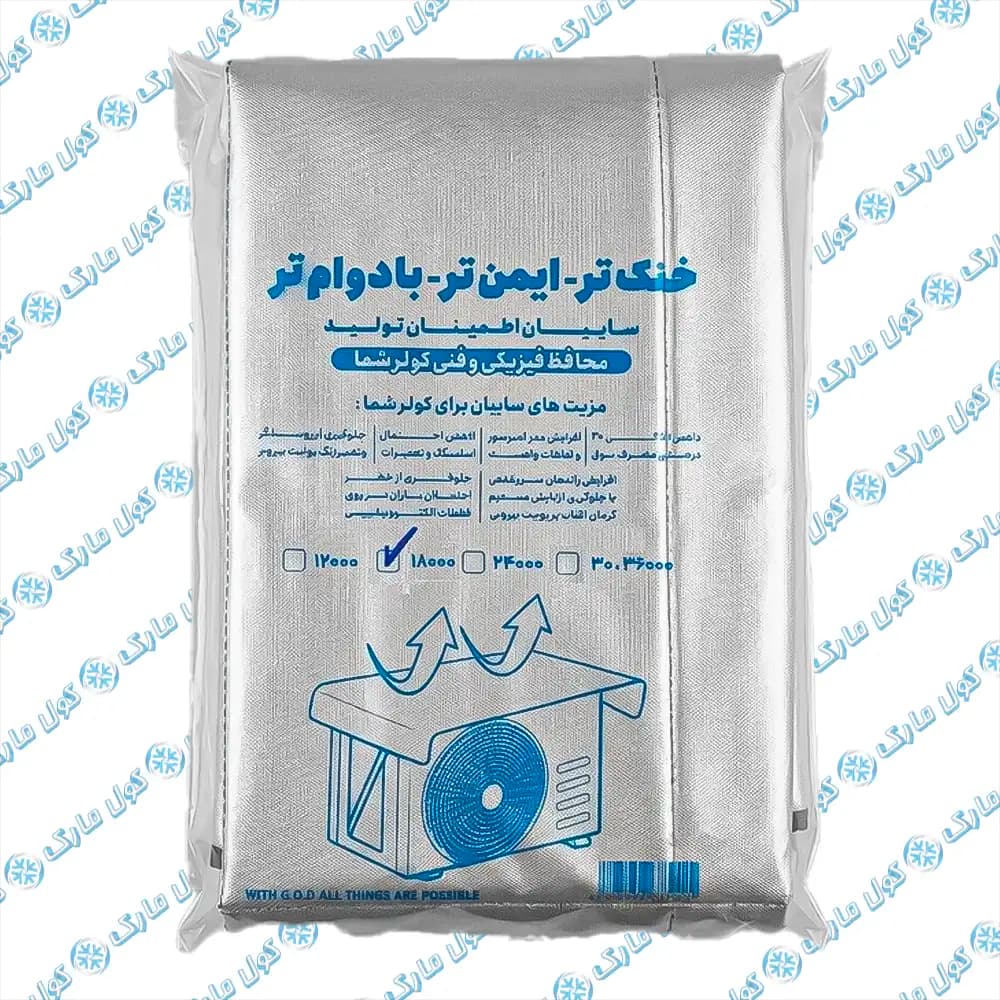 سایبان اطمینان 18000 — تصویر ۹