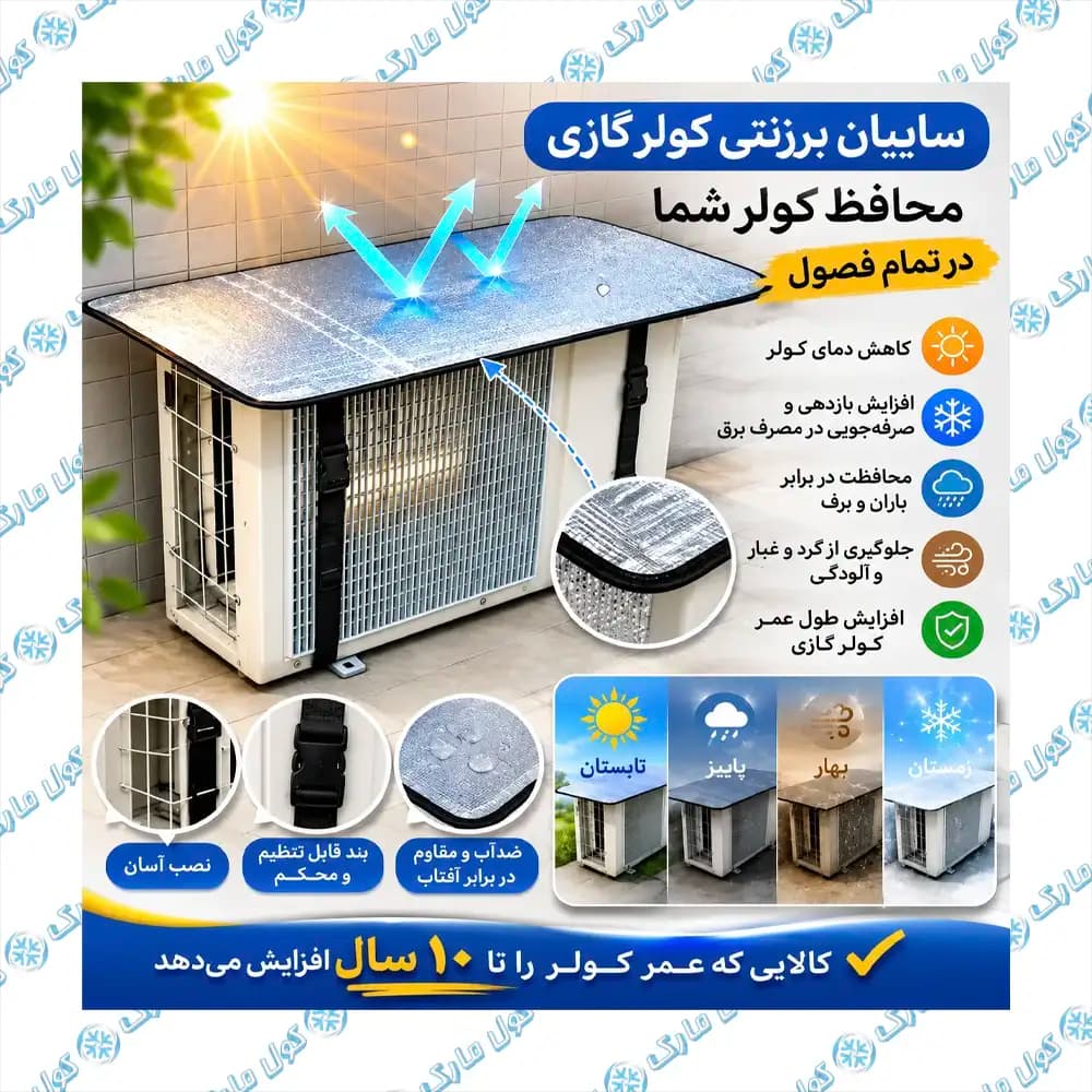 سایبان اطمینان 18000 — تصویر ۱۰