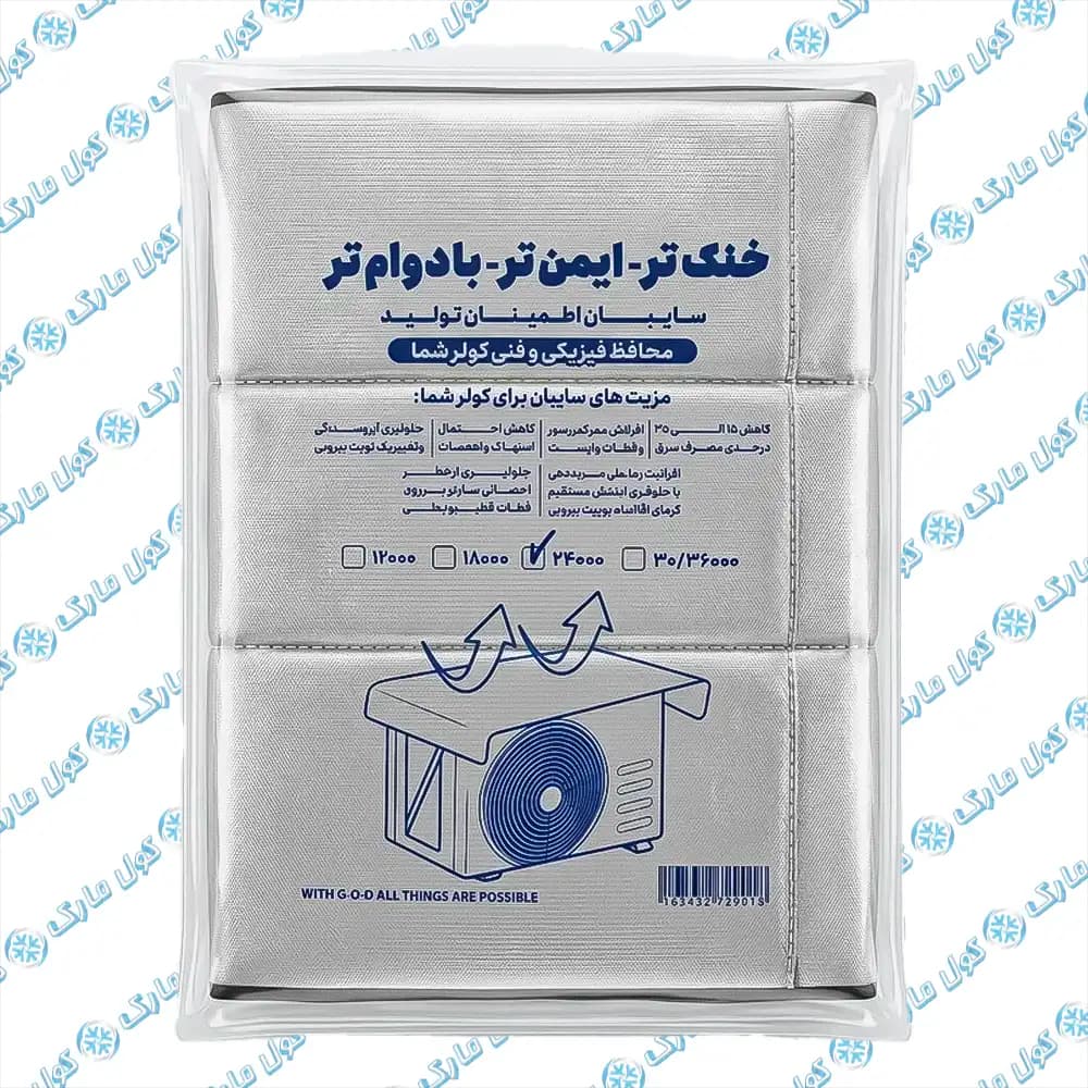 سایبان اطمینان 24000 — تصویر ۱۰