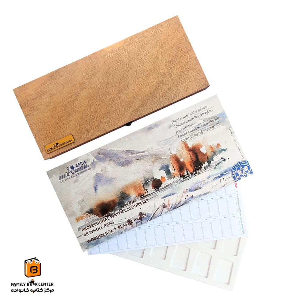 آبرنگ 48 رنگ جعبه چوبی مدل Professional افرا (AFRA) — تصویر ۳