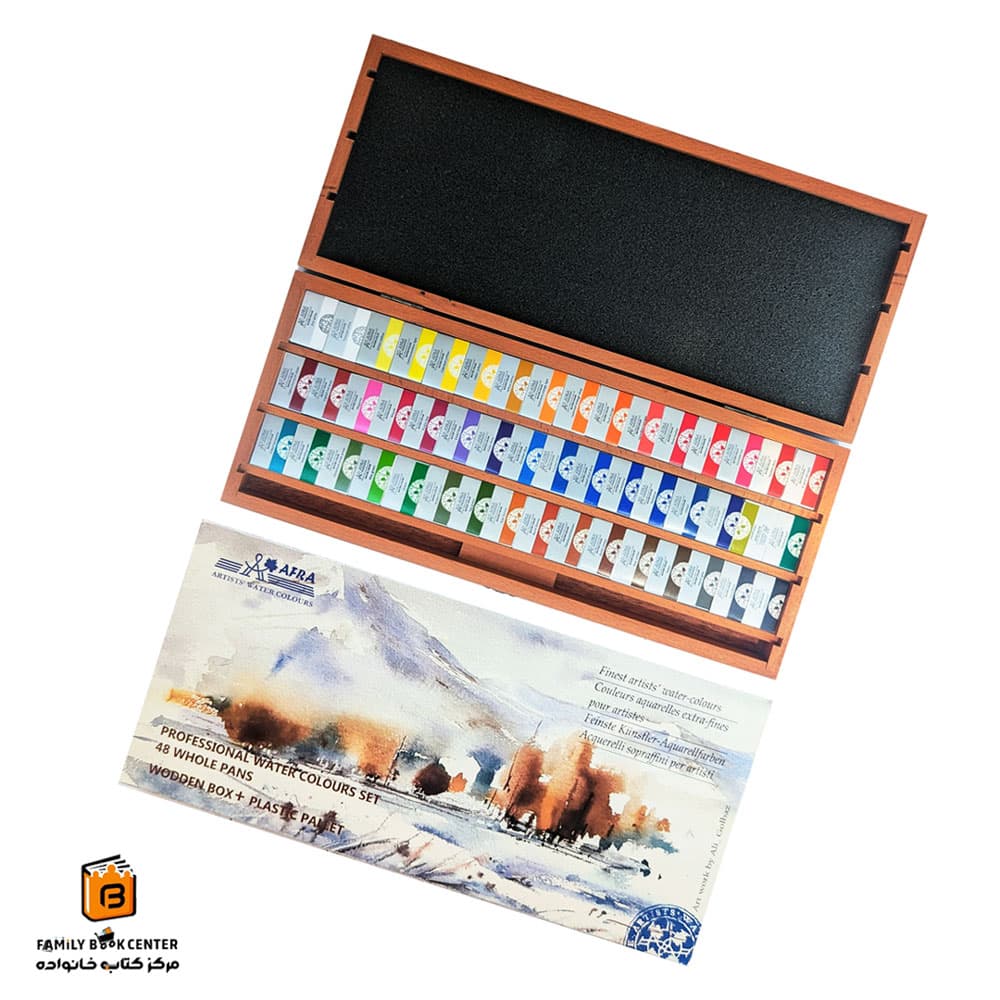 آبرنگ 48 رنگ جعبه چوبی مدل Professional افرا (AFRA)