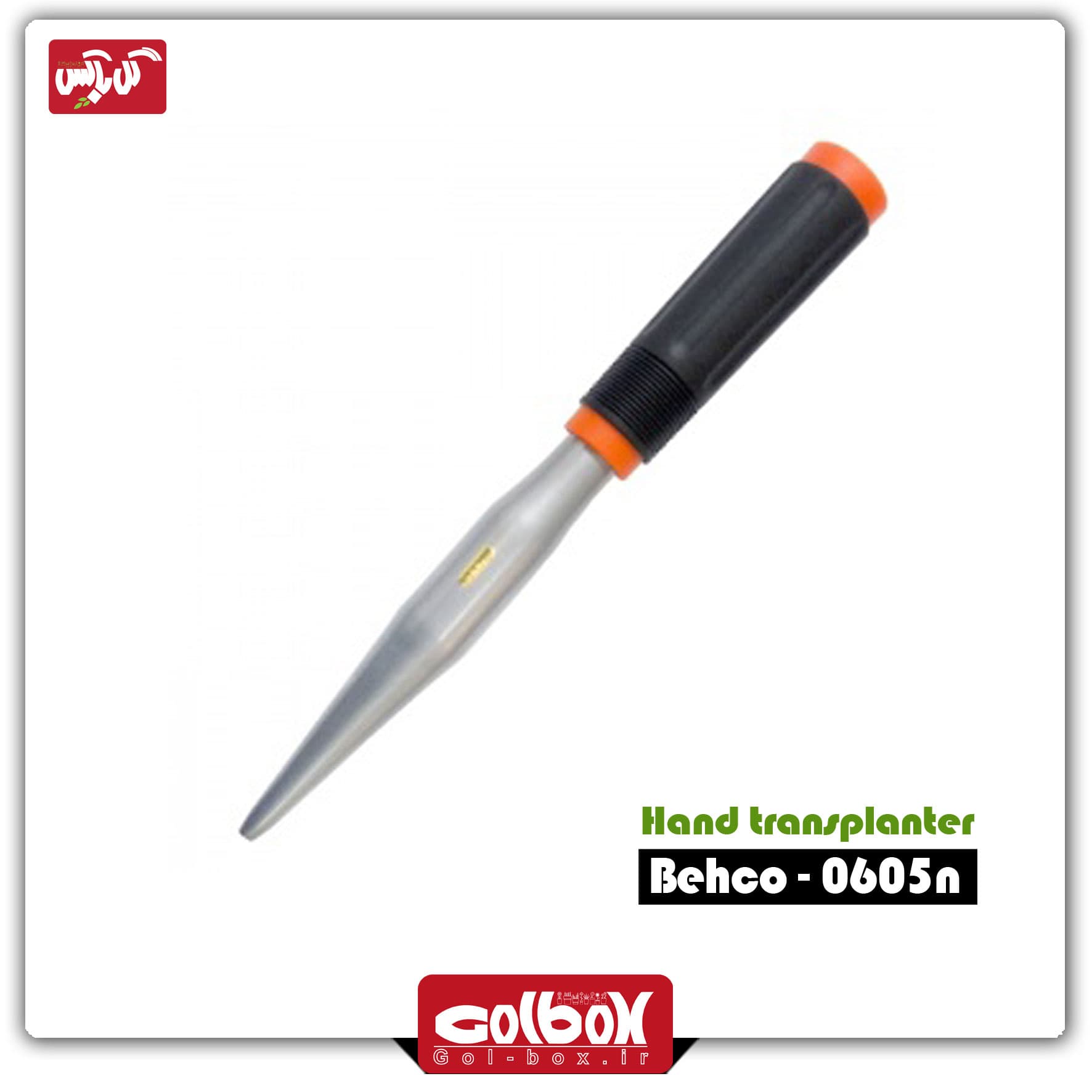 نشاکار دستی بهکو Behco