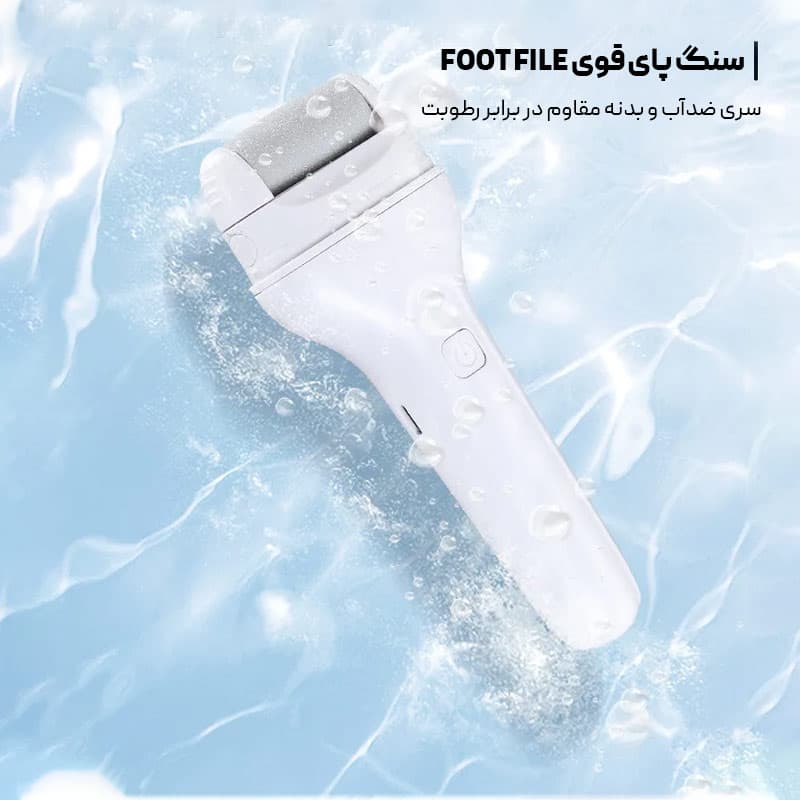 سنگ پای برقی(شارژی) قوی مدل FOOT FILE VELVET — تصویر ۸