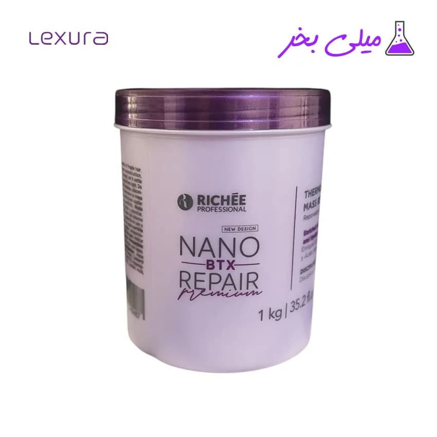 میلی نانو بوتاکس ریچ پرمیوم بنفش اورجینال Richee