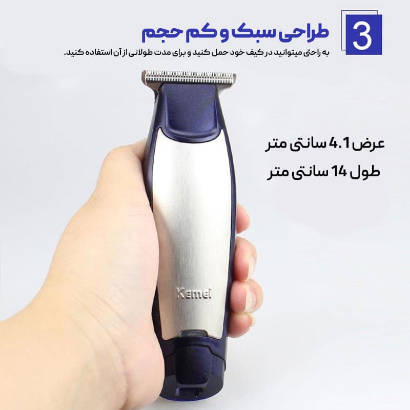 ماشین اصلاح اقتصادی کیمی KEMEI مدل شارژی KM-5021 — تصویر ۱۲
