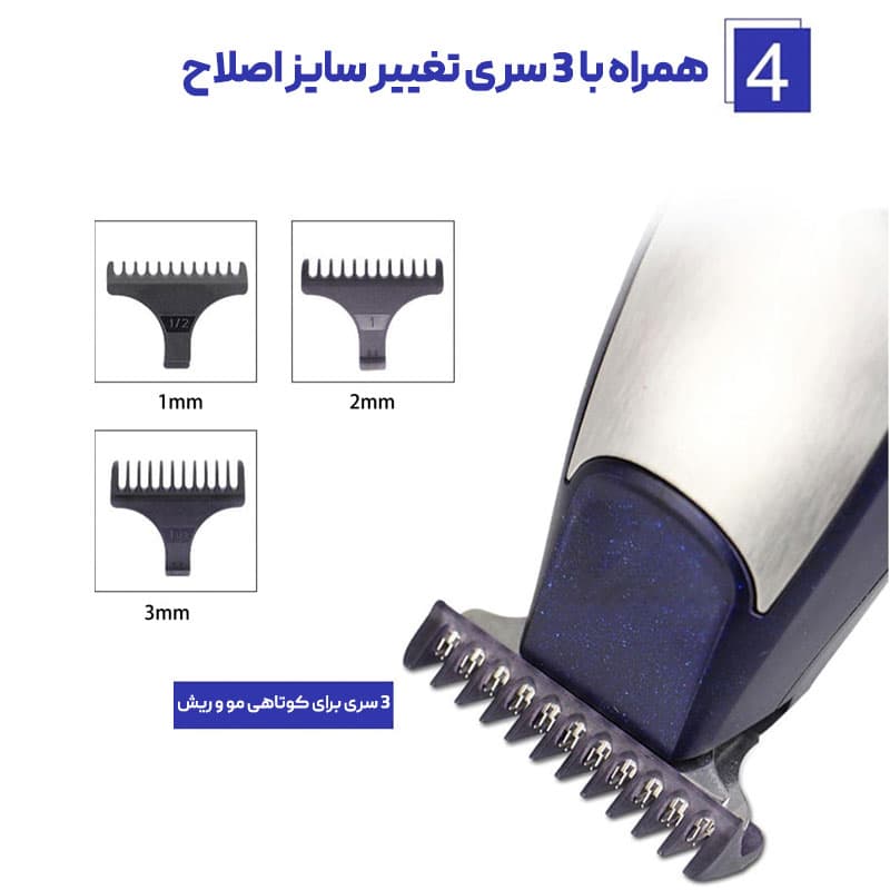 ماشین اصلاح اقتصادی کیمی KEMEI مدل شارژی KM-5021 — تصویر ۶