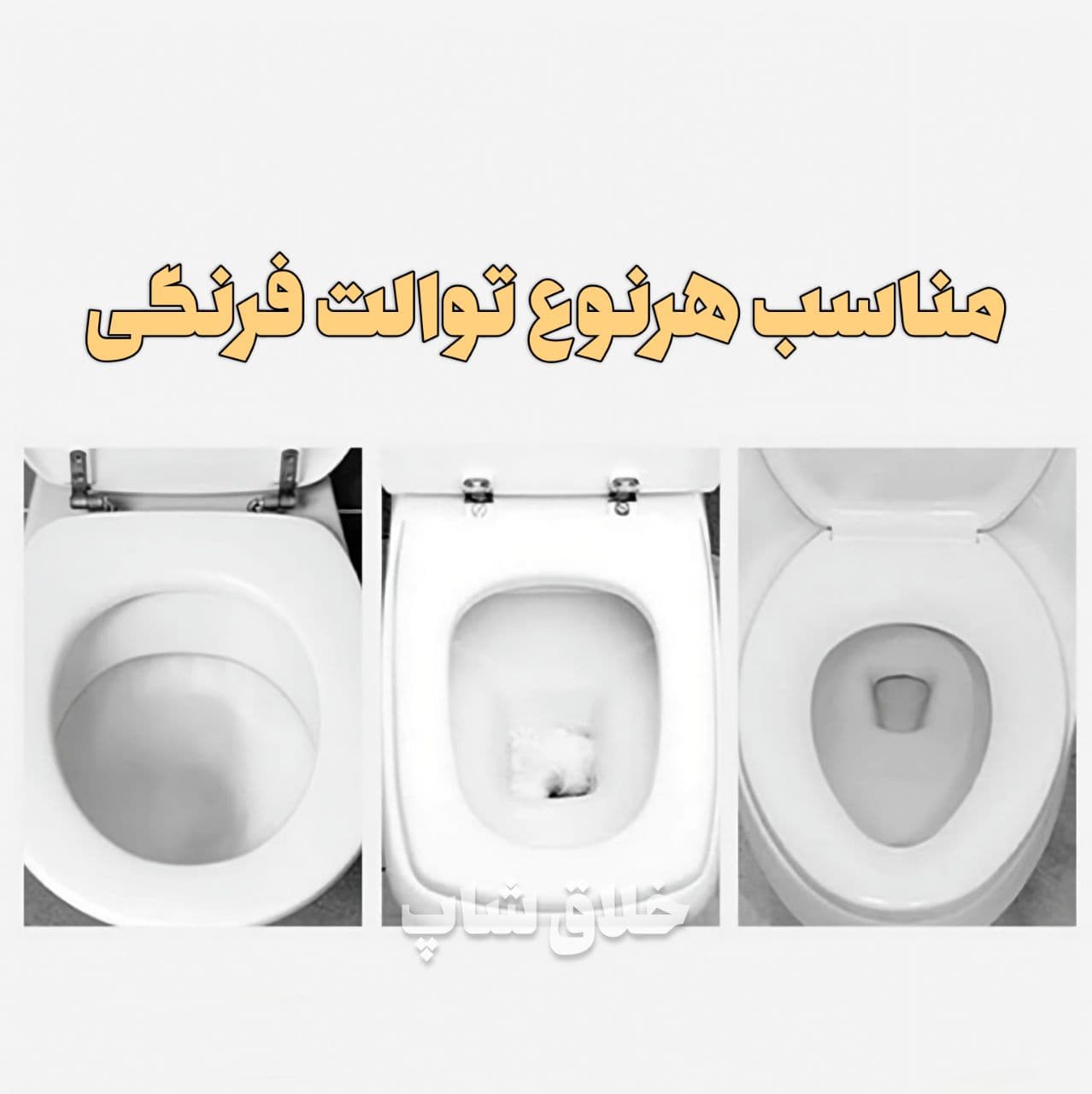 روکش توالت فرنگی 50 عددی — تصویر ۱۲