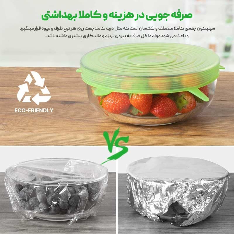 پک 6 عددی درپوش ظروف سیلیکونی سگالش (اقتصادی) کد S-ECO6 — تصویر ۱۱
