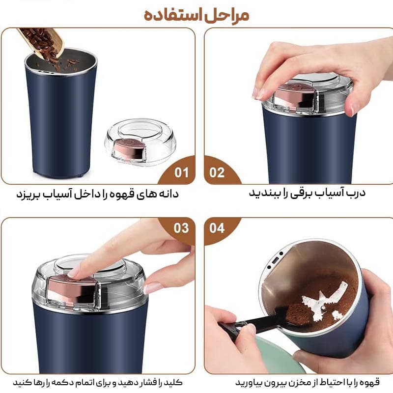 آسیاب برقی قهوه و ادویه 2 تیغه — تصویر ۵