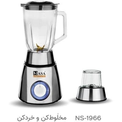 مخلوط کن و آسیاب ناسا الکتریک مدل NS-1966 — تصویر ۱۲