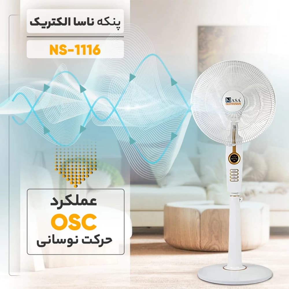 پنکه ایستاده ناسا الکتریک مدل NS-1116 — تصویر ۱۰