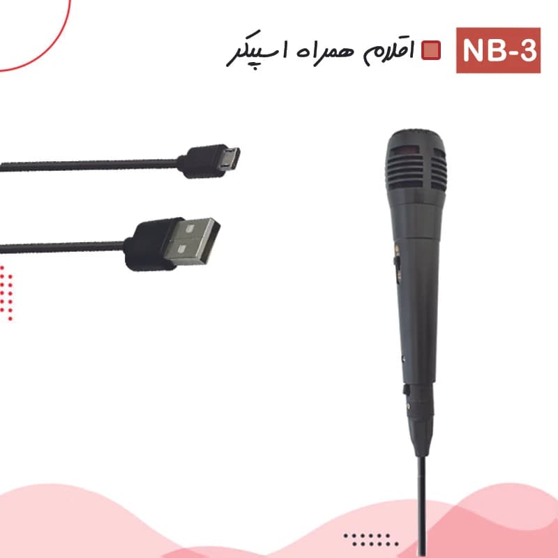 اسپیکر بلوتوثی NB-3 — تصویر ۳