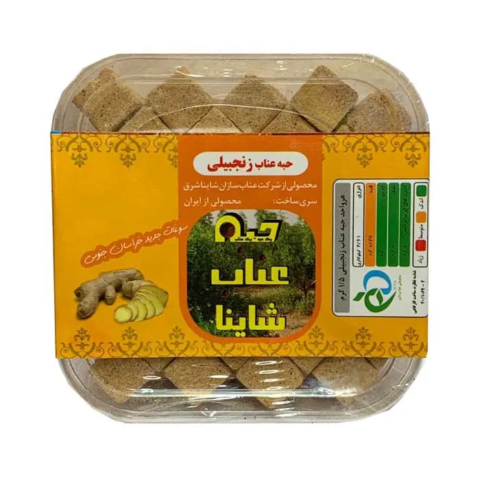 حبه عناب و زنجبیل شاینا