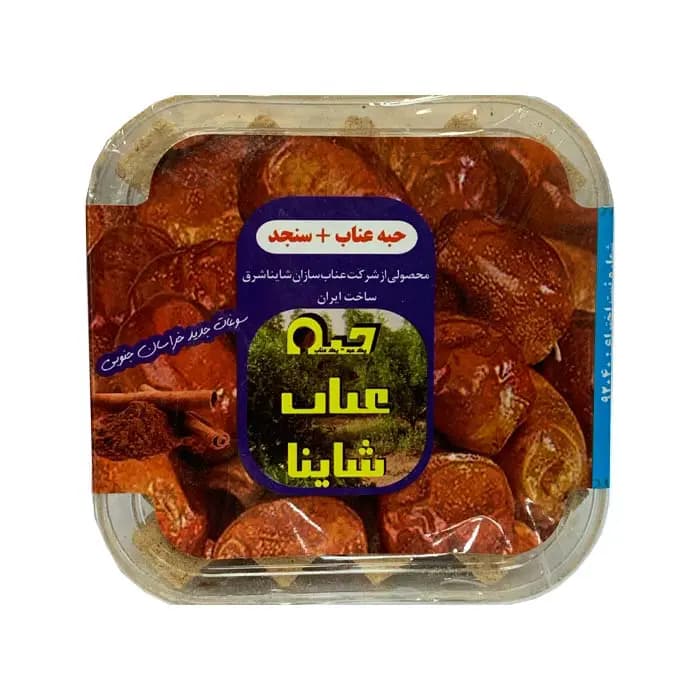 حبه عناب و سنجد شاینا — تصویر ۳