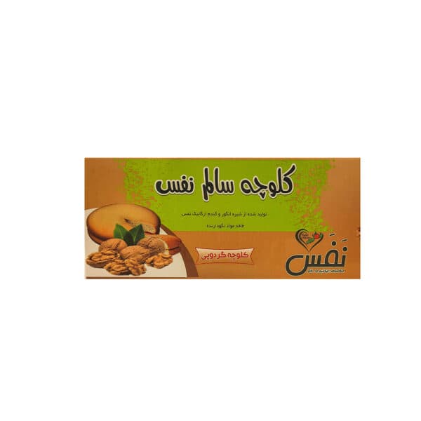 کلوچه گردویی 12 عددی نفس بدون شکر