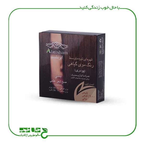 رنگ مو گیاهی قهوه ای تیره متوسط ابریشم ـ 130 گرم