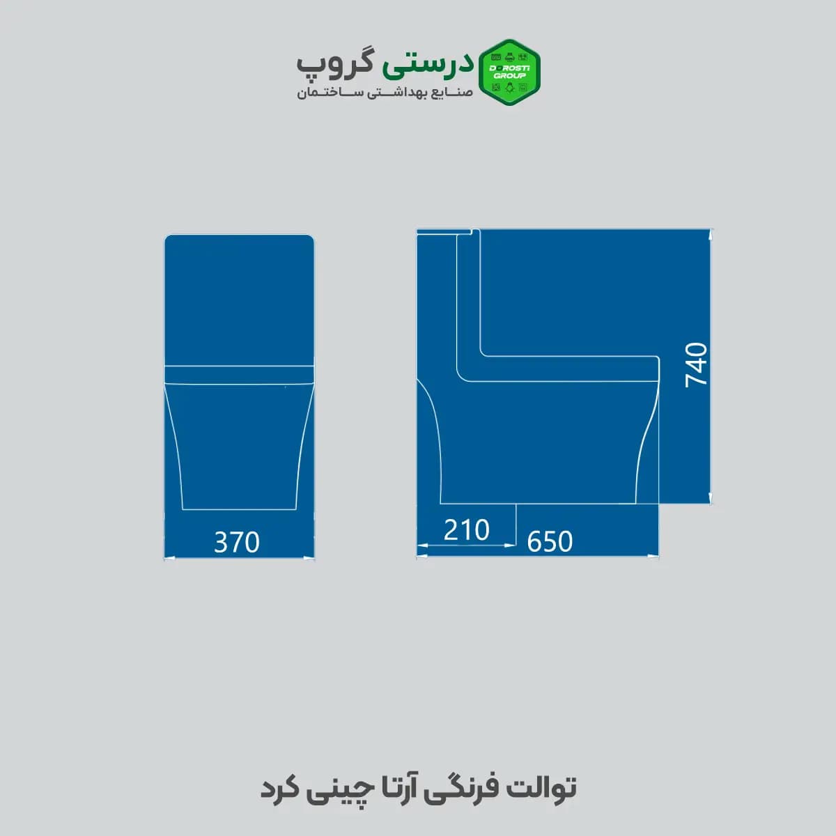 توالت فرنگی آرتا چینی کرد — تصویر ۹