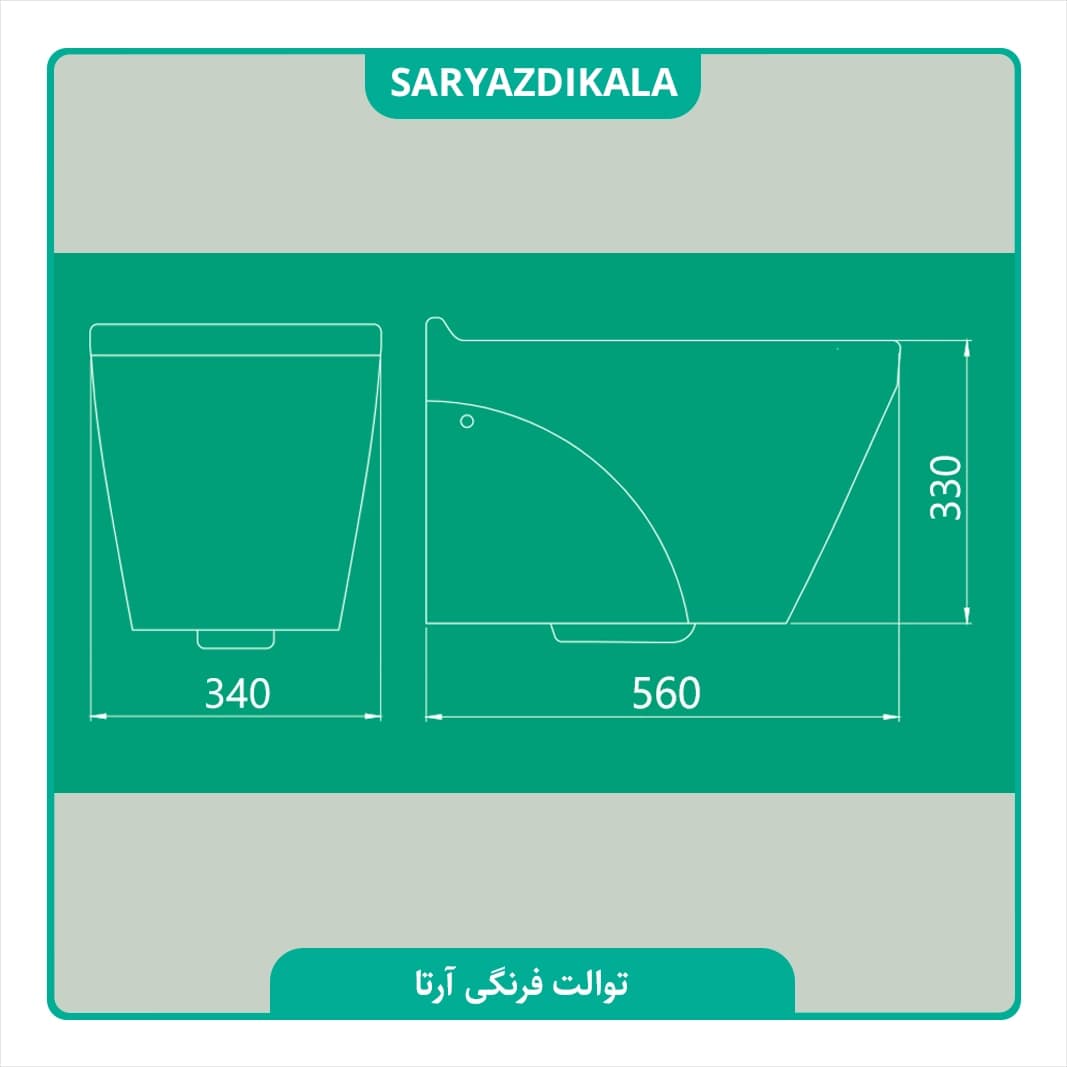 توالت فرنگی آرتا چینی کرد — تصویر ۱۱