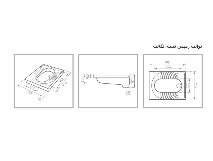 توالت ایرانی مروارید مدل الگانت — تصویر ۸